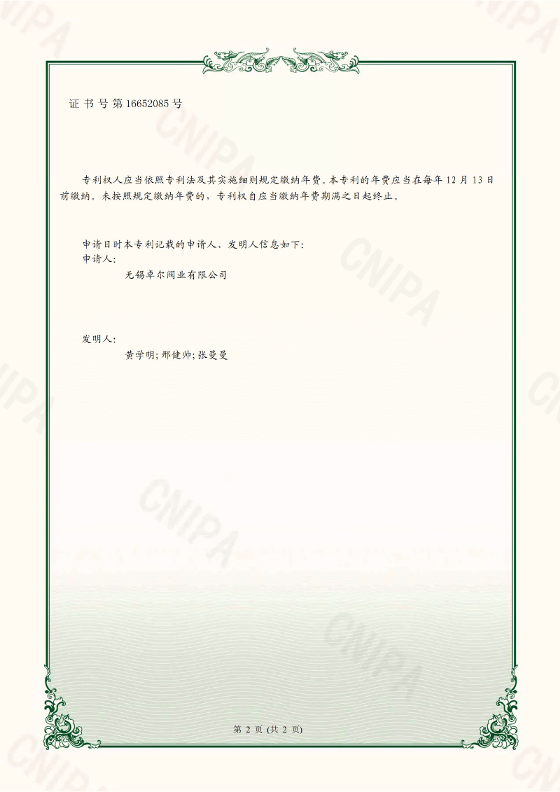 一種外部輔助霧化減溫器2022反.jpg