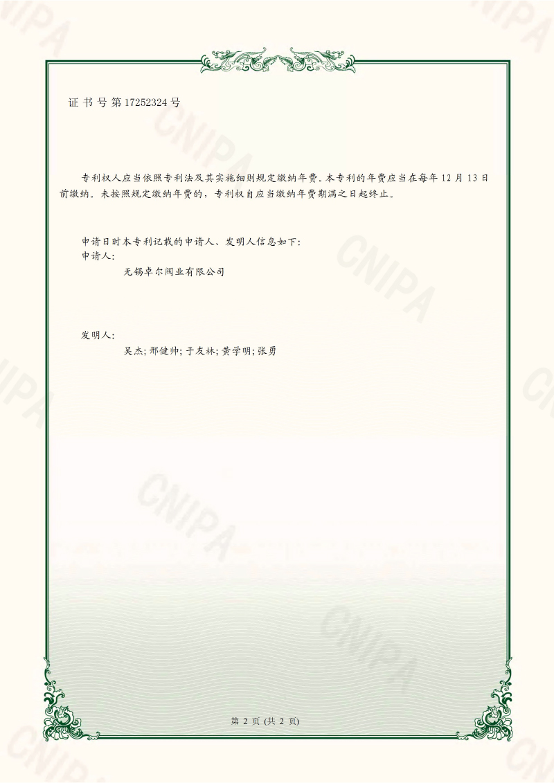 2022防汽蝕偏心球型調(diào)節(jié)閥反.jpg