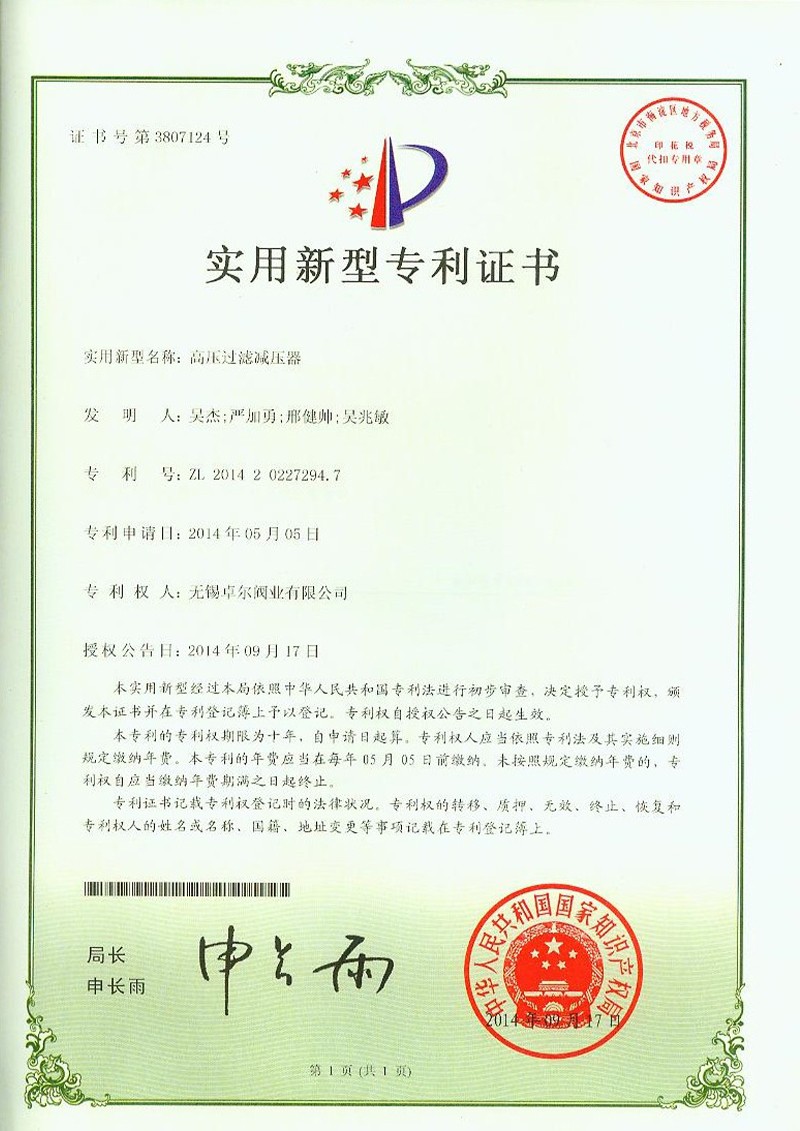 高壓過(guò)濾減壓器
