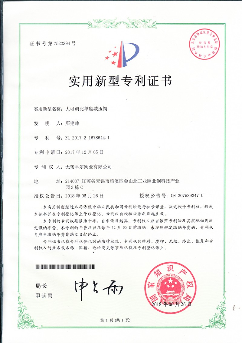 大可調(diào)比單座減壓閥